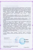 Сертификат-МВС-2