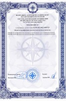 Сертификат СМК Приложение