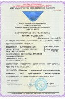 Сертификат-МВС-1
